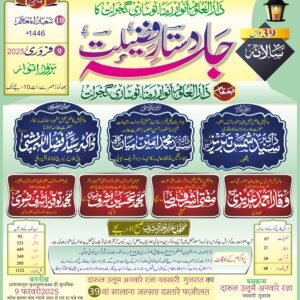 JASHNE DASTARE FAZILAT -1